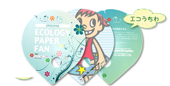 img-エコうちわ