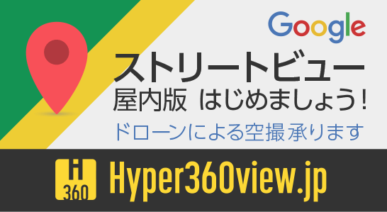 hyper360view.jp